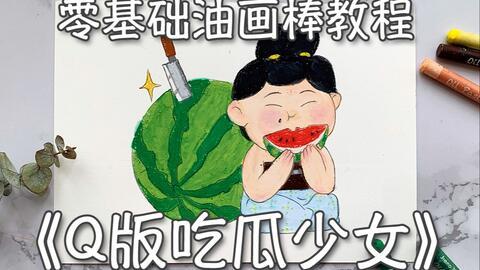 吃瓜古风女神,古风女神的吃瓜日常